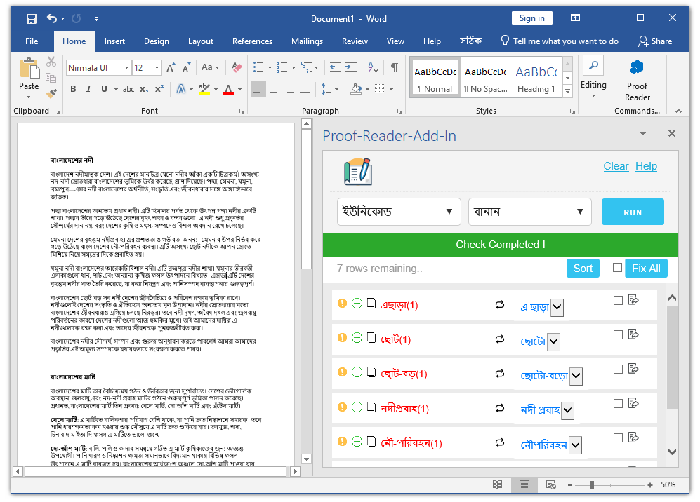 অফিস ওয়ার্ড-এ বানান  চেকিং